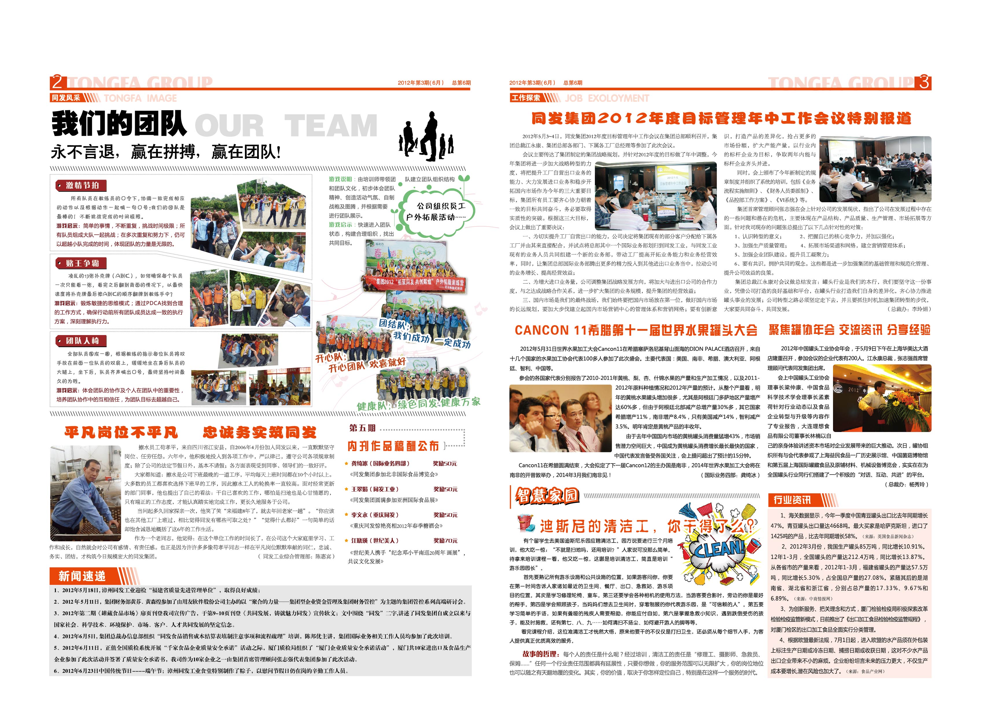 糖果派对 - 更优质的游戏运营商官网