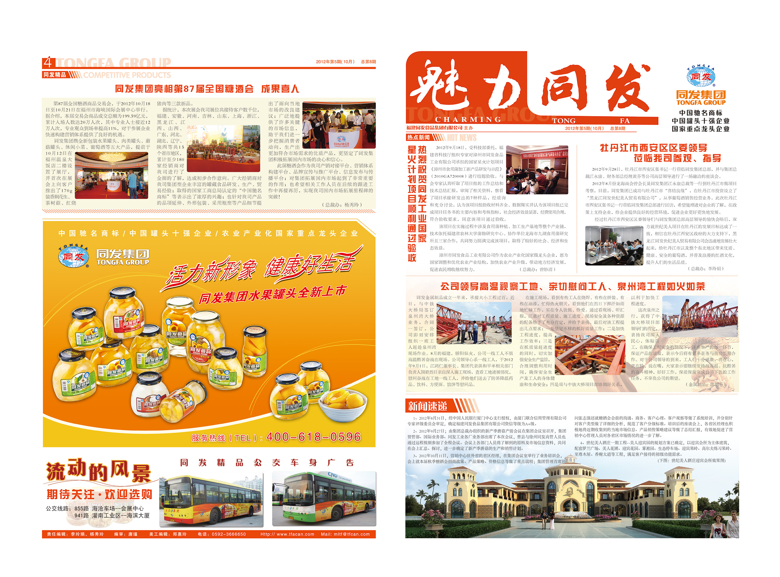 糖果派对 - 更优质的游戏运营商官网