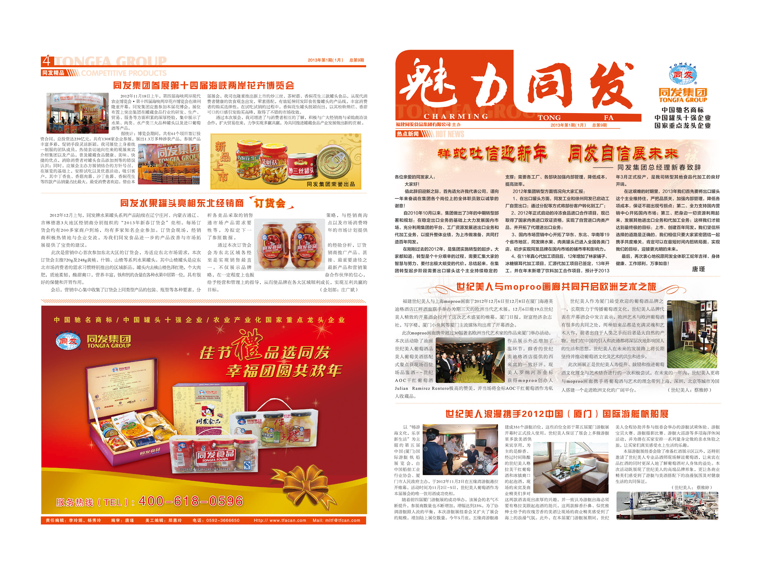 糖果派对 - 更优质的游戏运营商官网