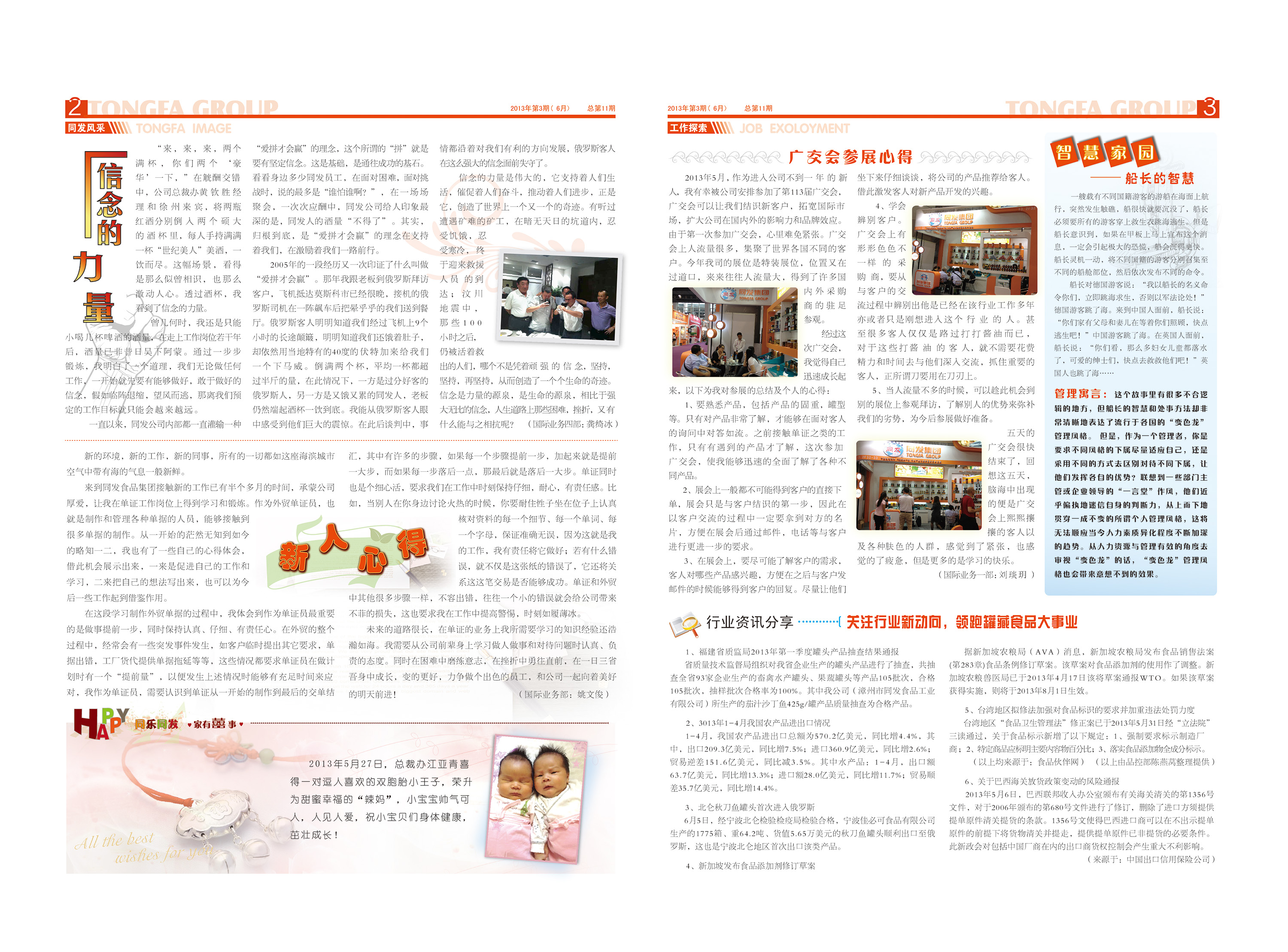 糖果派对 - 更优质的游戏运营商官网