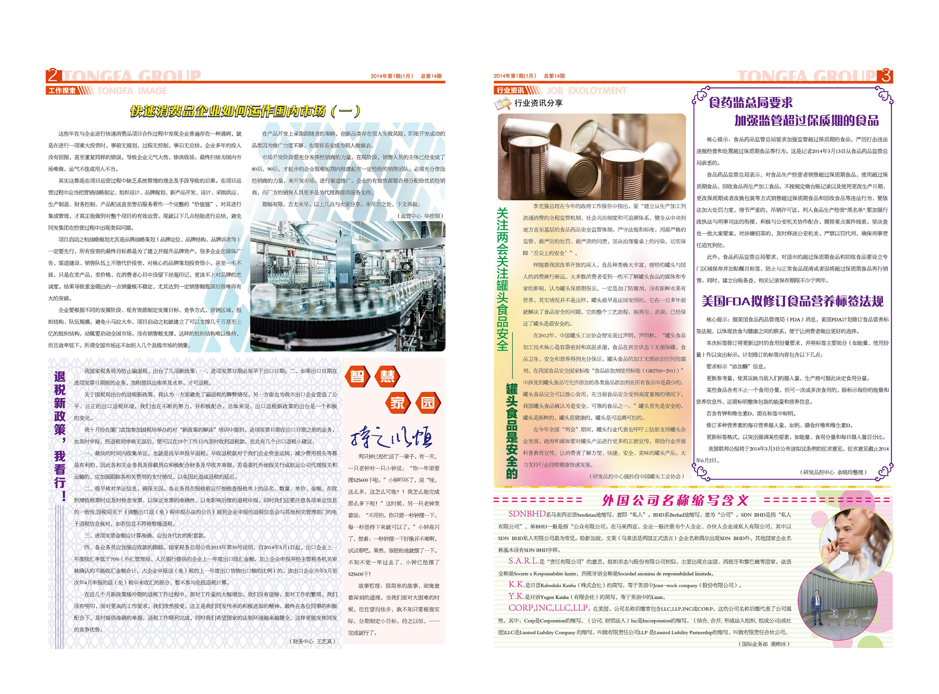 糖果派对 - 更优质的游戏运营商官网