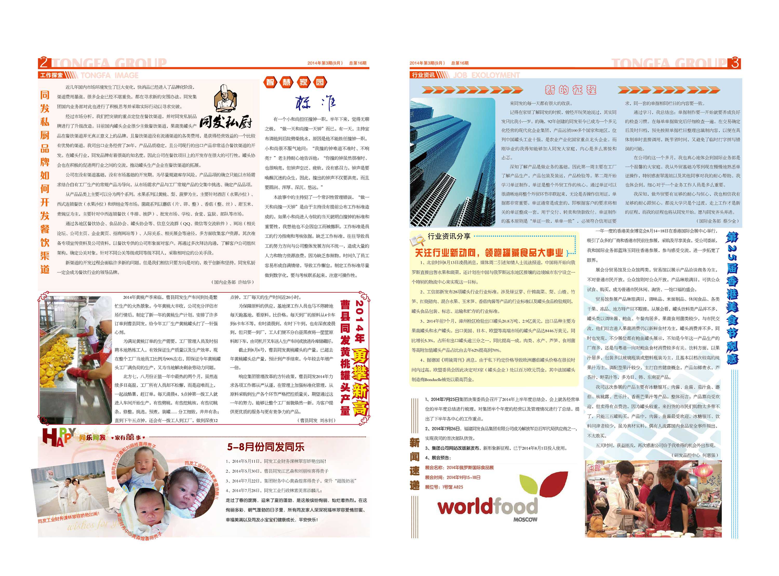 糖果派对 - 更优质的游戏运营商官网