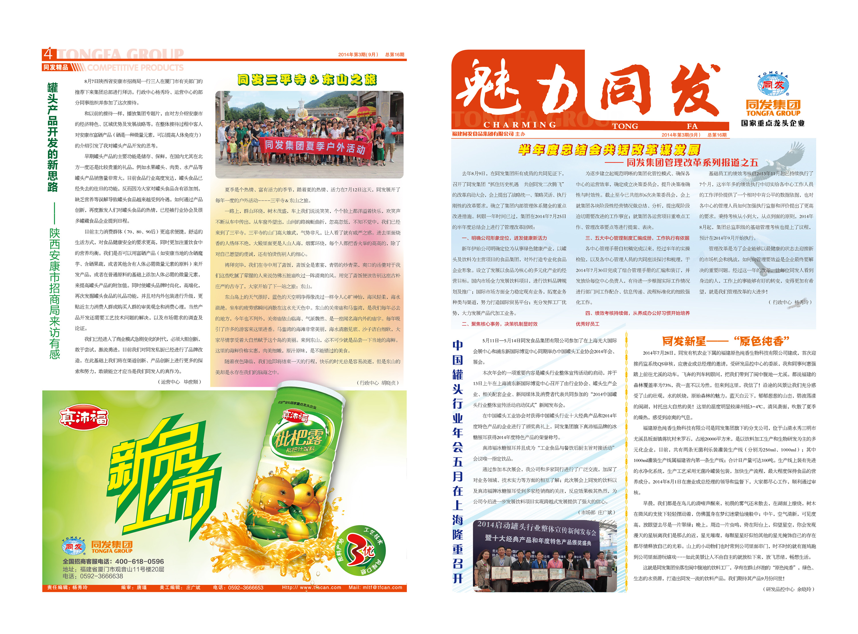 糖果派对 - 更优质的游戏运营商官网