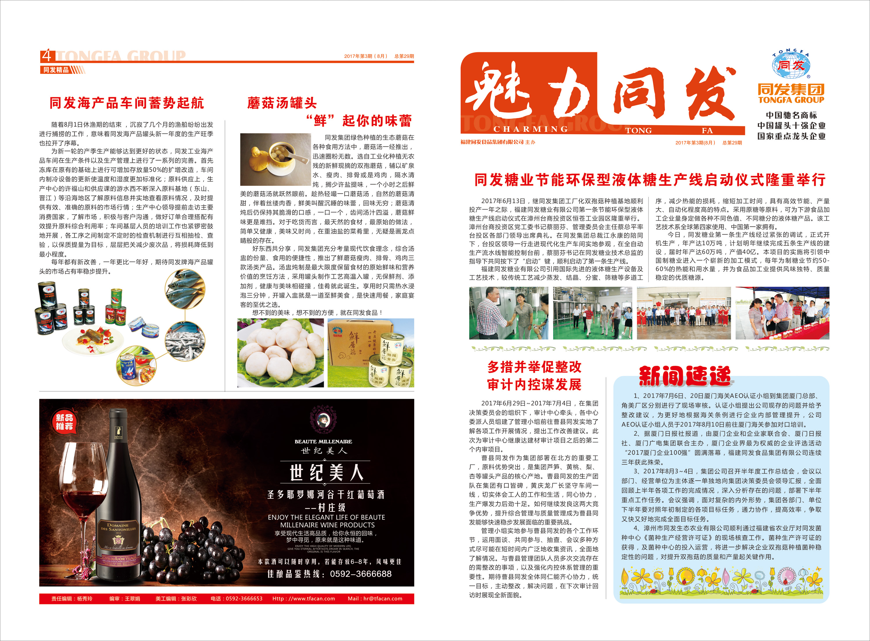 糖果派对 - 更优质的游戏运营商官网