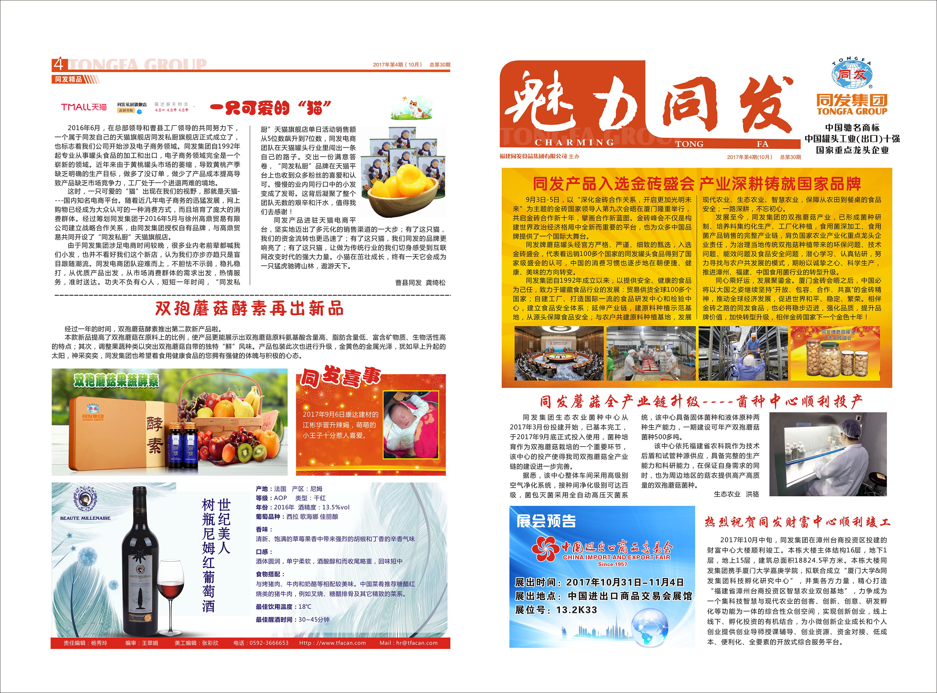 糖果派对 - 更优质的游戏运营商官网