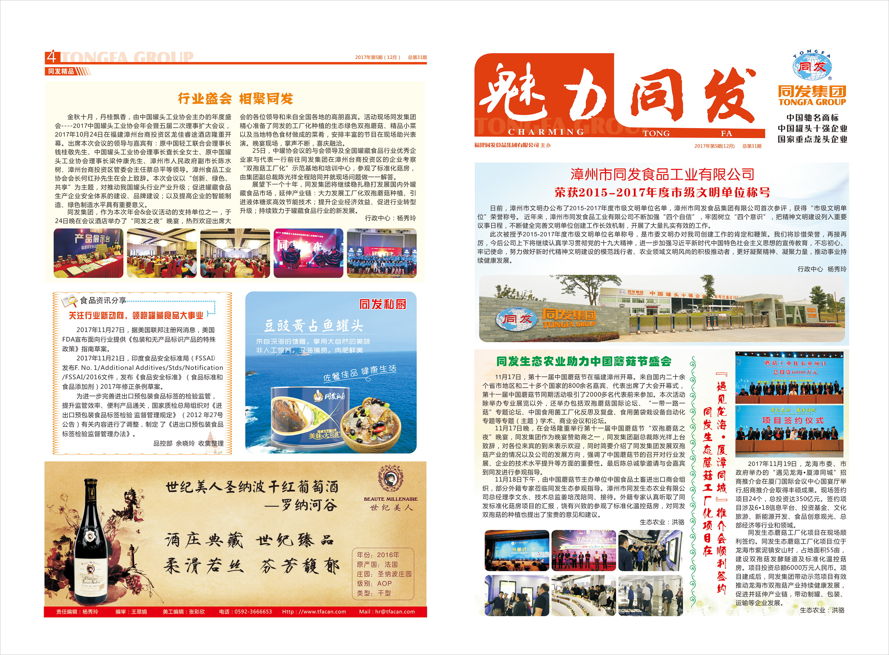 糖果派对 - 更优质的游戏运营商官网