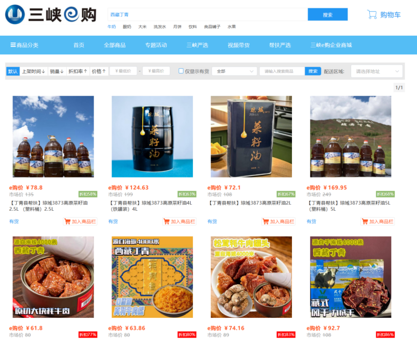 伟易博(中国区)官方网站