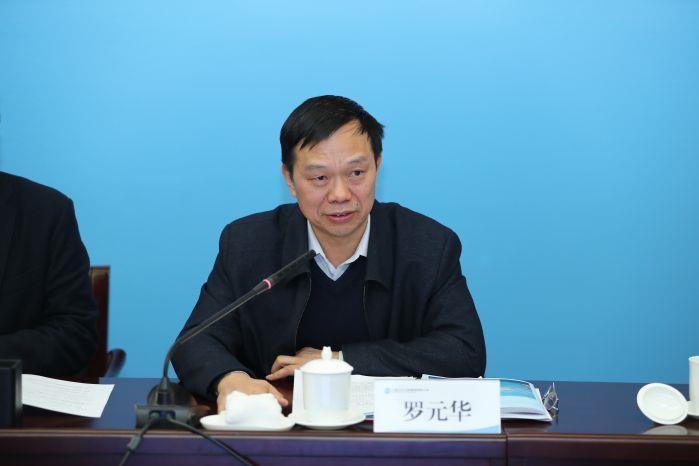 1月20日 1014 水利部三峡工程治理司罗元华司长讲话——0120上午 伟易博加入共抓长江大；な虑榛幔ǜ呓跆危 (41)