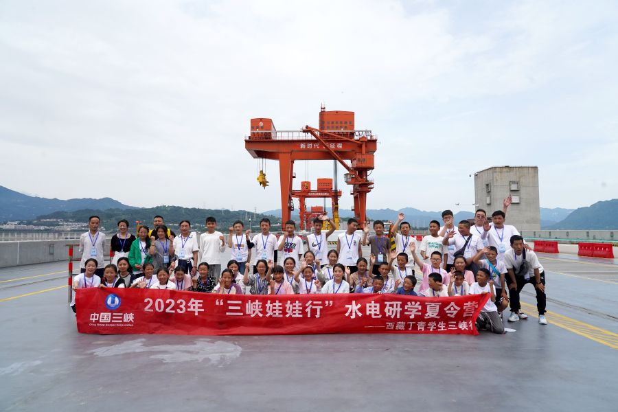 西藏丁青县三峡娃娃在三峡大坝坝顶合影留念。天冉拍摄