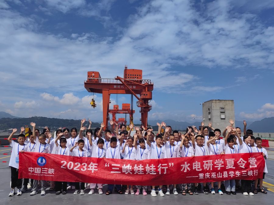 重庆市巫山县三峡娃娃在三峡大坝坝顶合影留念。徐广琴拍摄